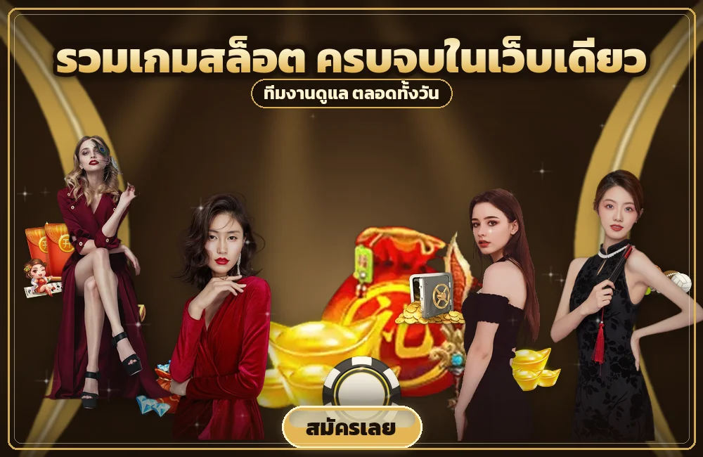 jdm888 จังหวะปรับเดิมพันและเก็บกำไรตอนเล่น สล็อต