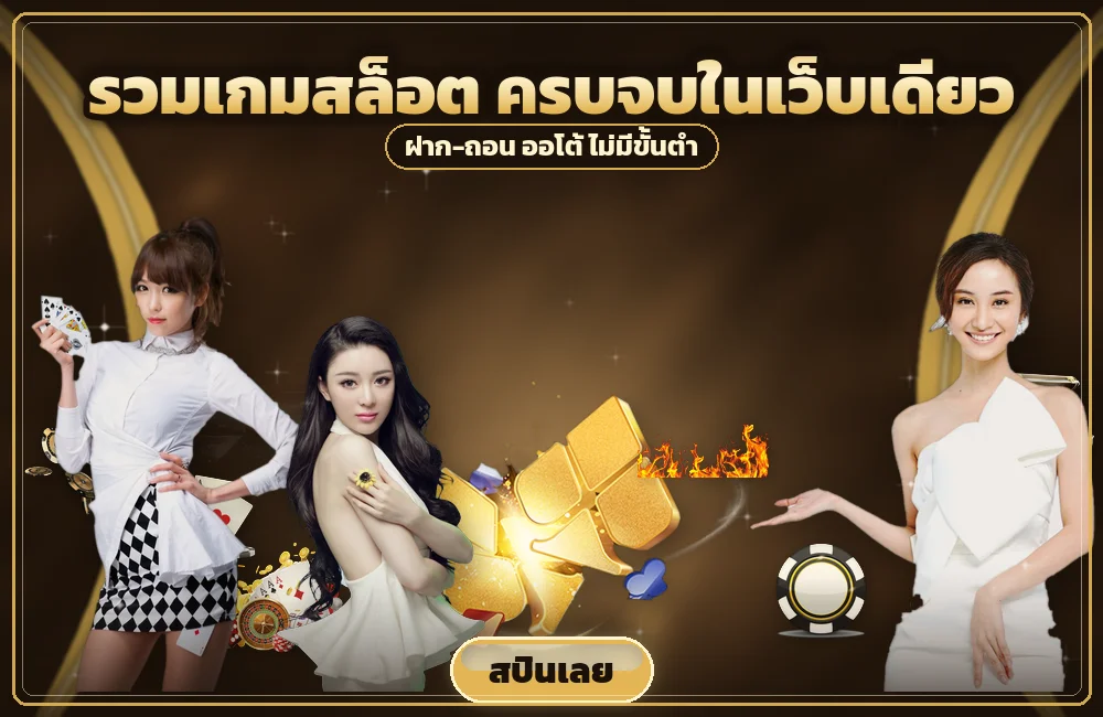 jdm888 เปิดเล่น สล็อต ครั้งแรก บนหน้าจอมีอะไรให้กดบ้าง